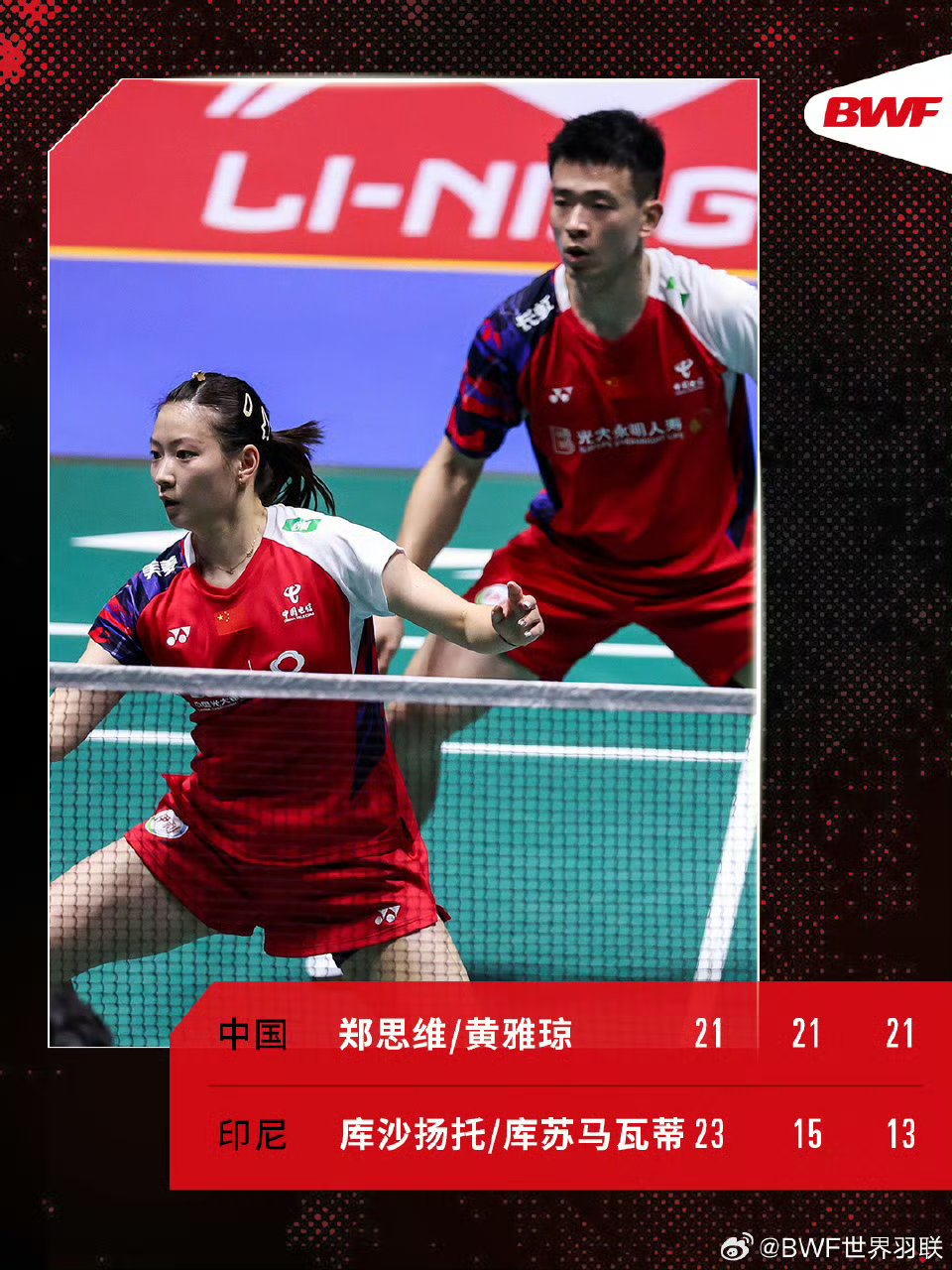 印尼队完胜韩国队，郑思维扛起全队
